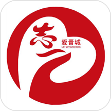 志爱晋城官方版 - 玄熵冰河游戏生活实用下载（大小：7.7M）