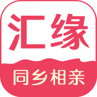 汇缘网App最新版 - 玄熵冰河游戏生活实用下载（大小：39.9M）