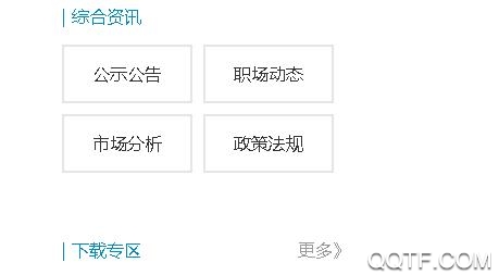 怀化找工作网招聘App最新版