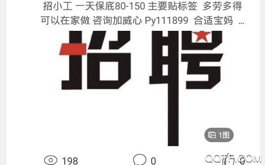 阳泉同城客户端