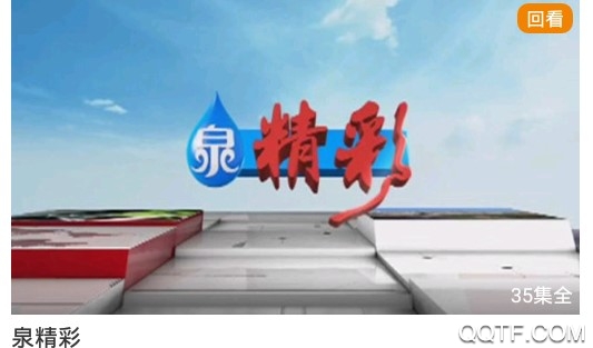 智慧阳泉官方版