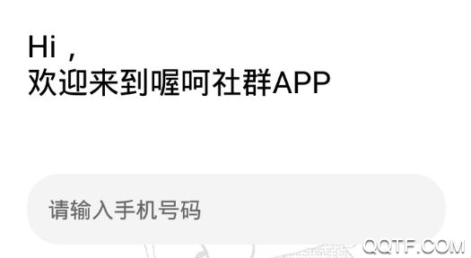 喔呵聊天交友app最新版 喔呵聊天交友app最新版