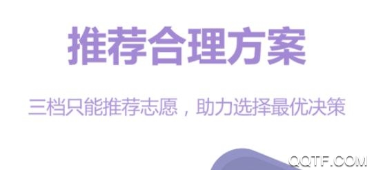 四川升学志愿指导App最新版
