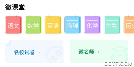 四川升学志愿指导App最新版