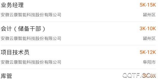 阜阳人才网最新版
