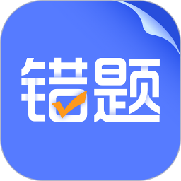 错题打印机 2.3.2 - 玄熵冰河游戏系统工具下载（大小：72.01MB）