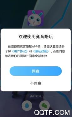 竞音陪玩app官方版 竞音陪玩app官方版