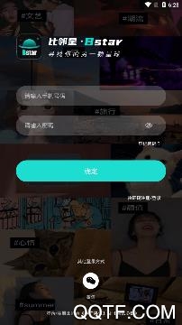 比邻星交友app官方版 比邻星交友app官方版