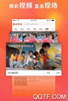 冀云怀来app官方版 冀云怀来app官方版