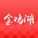 金鸡湖app官方版 - 玄熵冰河游戏资讯阅读下载（大小：17.6M）