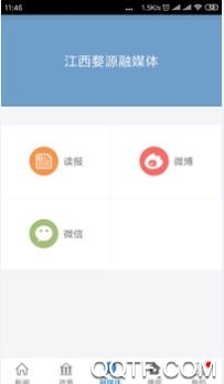 爱婺源app客户端 爱婺源app客户端