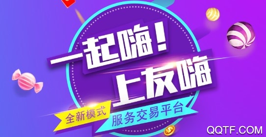 友嗨手机客户端
