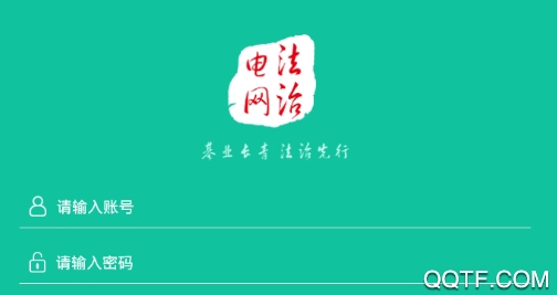法治电网app