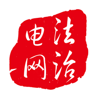 法治电网app - 玄熵冰河游戏生活实用下载（大小：13.4M）
