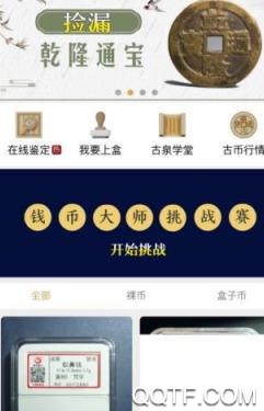 聊古泉客户端 聊古泉客户端