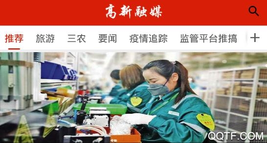 西安高新融媒app官方版 西安高新融媒app官方版