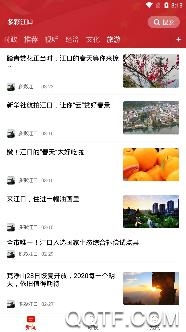 多彩江口app手机版 多彩江口app手机版