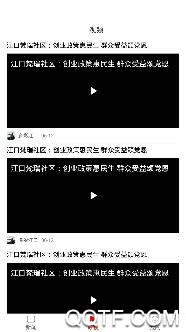 多彩江口app手机版 多彩江口app手机版