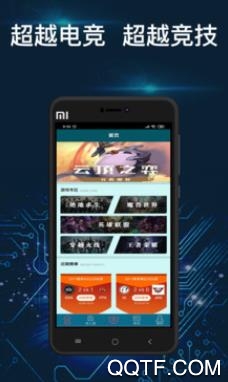 超越电竞app安卓版 超越电竞app安卓版
