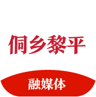 侗乡黎平app安卓版 - 玄熵冰河游戏资讯阅读下载（大小：21.3M）