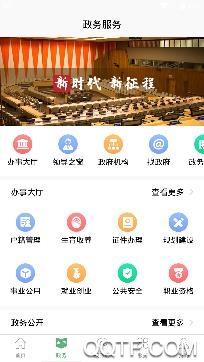 汉台融媒新闻客户端 汉台融媒新闻客户端