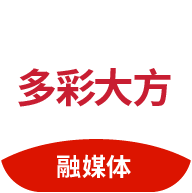 多彩大方app安卓版 - 玄熵冰河游戏资讯阅读下载（大小：21.3M）