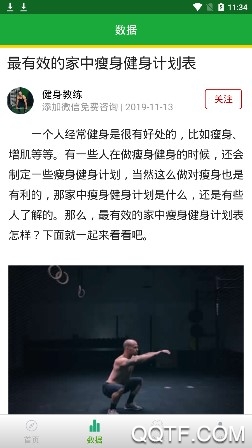 锻炼瘾客户端 锻炼瘾客户端