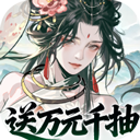 三国大英雄(0.05折送千抽万充版) - 玄熵冰河游戏安卓游戏下载（大小：4.67 MB）