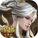 魔域口袋版华为版 - 玄熵冰河游戏安卓游戏下载（大小：943.64 MB）