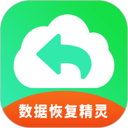手机数据恢复精灵助手 3.0 - 类型系统工具 大小