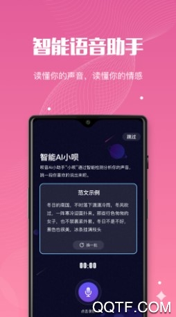 呗音交友