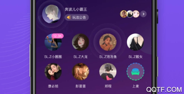 呗音交友