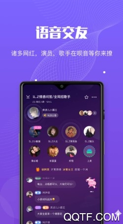 呗音交友