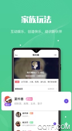 呗音交友
