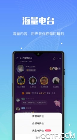 呗音交友
