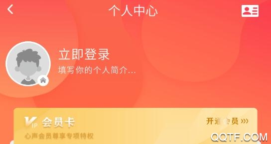心声心理(陌生人社交)app最新版 心声心理(陌生人社交)app最新版