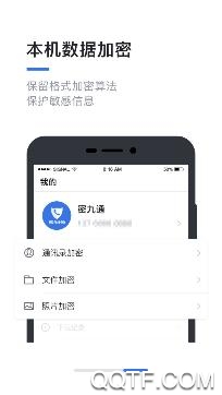 密九通app最新版 密九通app最新版