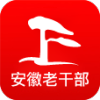 安徽老干部手机客户端 - 玄熵冰河游戏资讯阅读下载（大小：43.9M）