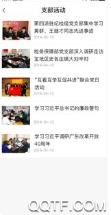 安徽老干部手机客户端 安徽老干部手机客户端