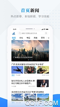 塔河融媒新闻客户端