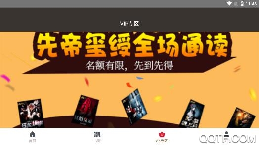 缘分阅读app最新版 缘分阅读app最新版