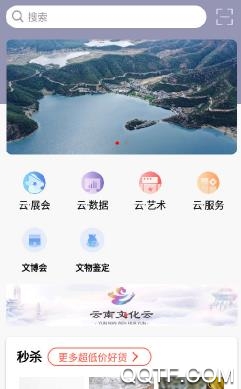 云南文化云手机客户端 云南文化云手机客户端