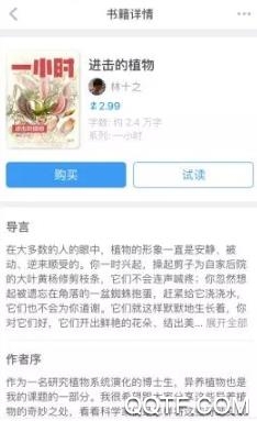 慈怀读书会手机客户端 慈怀读书会手机客户端
