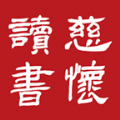 慈怀读书会手机客户端 - 玄熵冰河游戏资讯阅读下载（大小：11.5M）