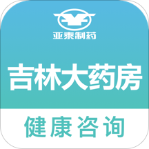 吉林大药房健康咨询手机安卓版 - 玄熵冰河游戏生活实用下载（大小：50.3M）