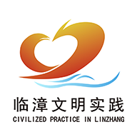 文明临漳app - 玄熵冰河游戏生活实用下载（大小：25.0M）