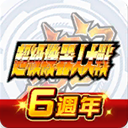 超级机器人大战DD - 玄熵冰河游戏安卓游戏下载（大小：67.11 MB）
