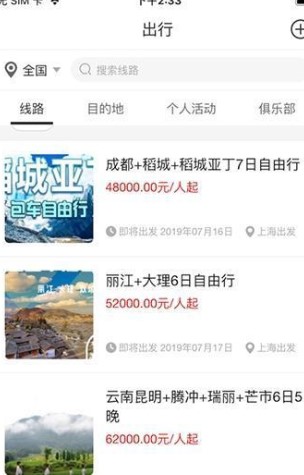 玩嗨E族 玩嗨E族