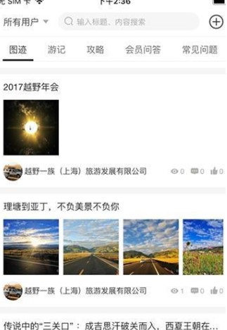 玩嗨E族 玩嗨E族