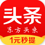 东方头条app旧版本 - 玄熵冰河游戏资讯阅读下载（大小：16.1M）